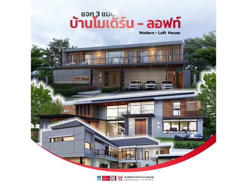 ปก F รับสร้างบ้านหรู