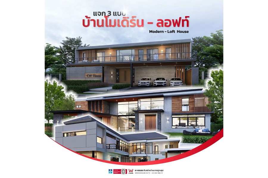 ปก F รับสร้างบ้านหรู