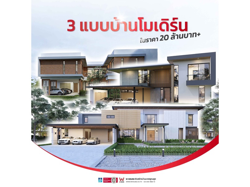 ปก Re รับสร้างบ้านหรู