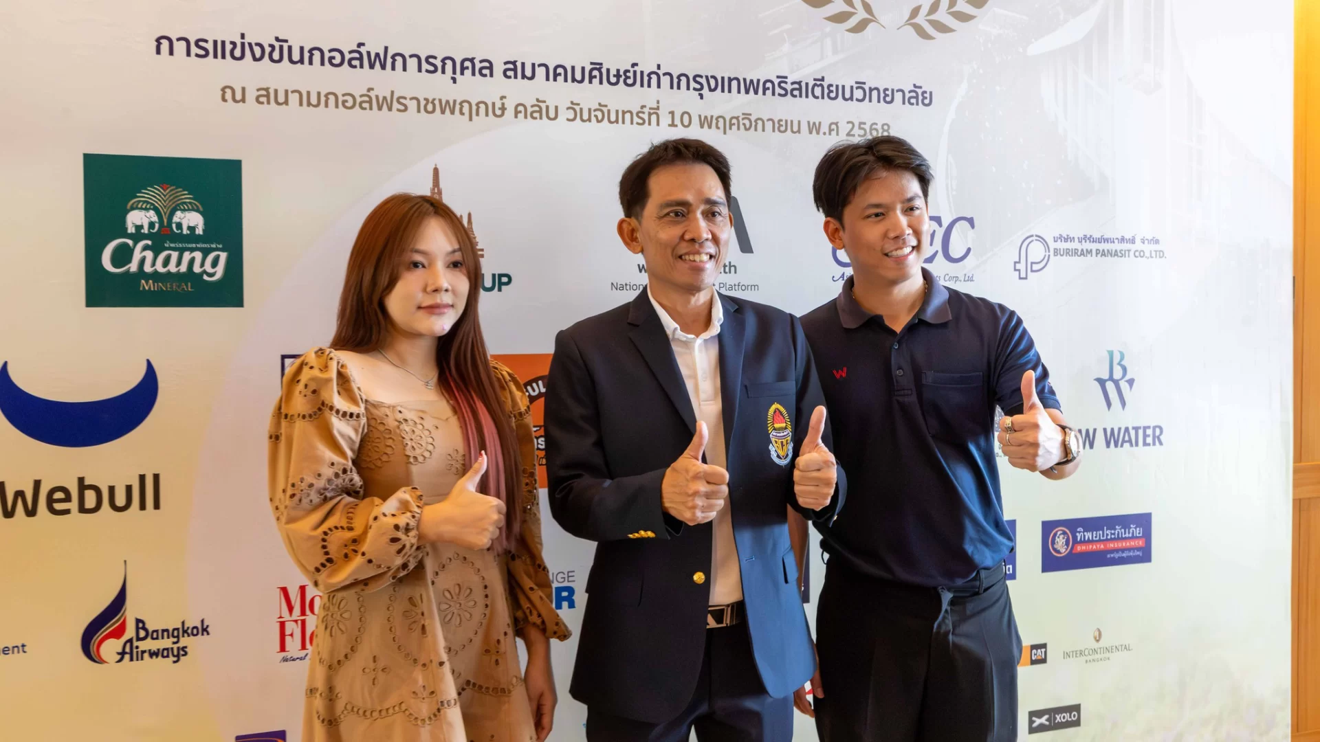 W HOUSE ร่วมกิจกรรมกอล์ฟการกุศล BCCAA Swing Charity 2025 1